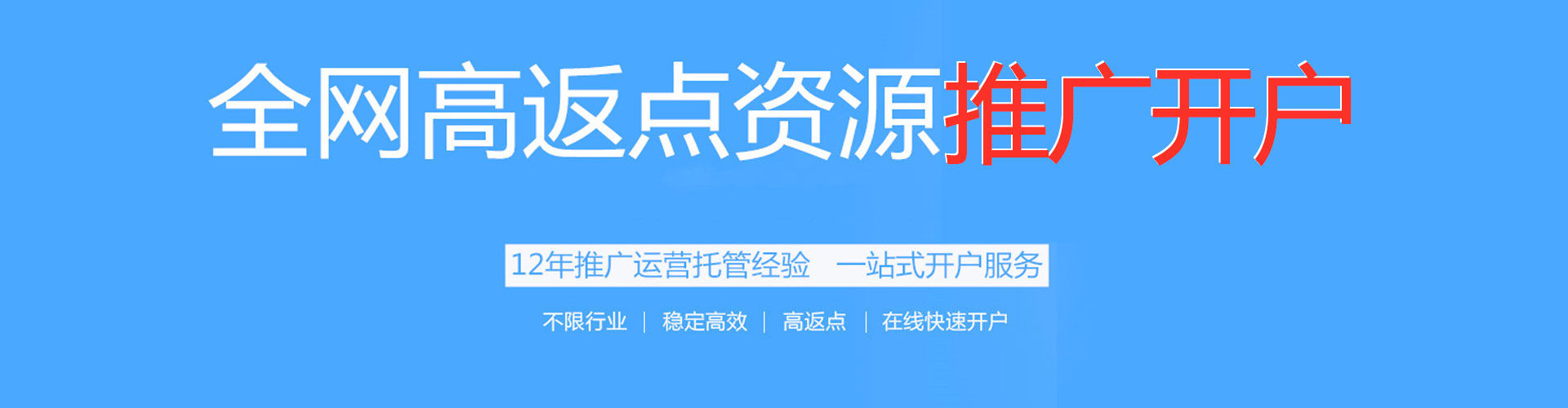 锦屏竞价排名